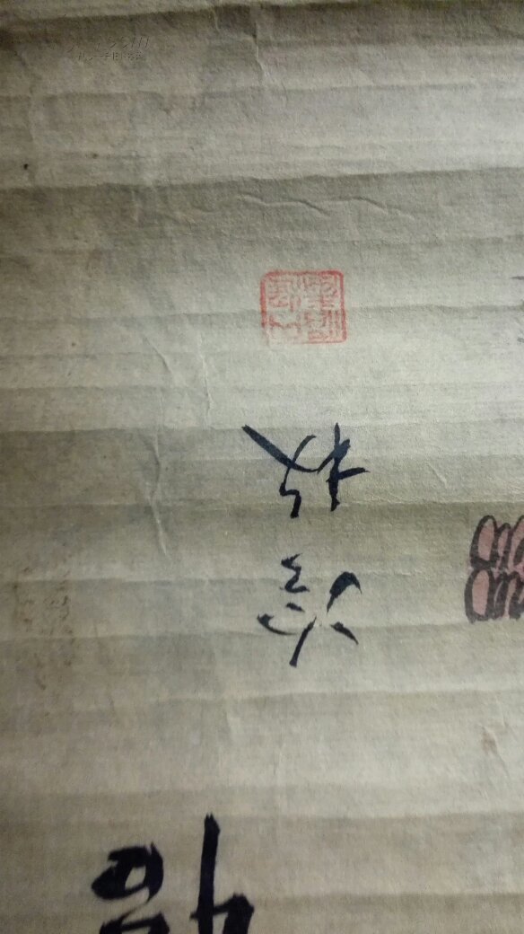 落款为冷枚,包老,包手绘.