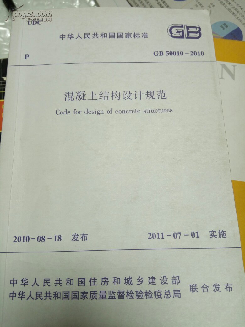 【图】混凝土结构设计规范_价格:25.00