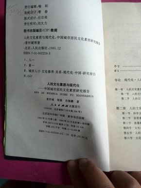 中国城市人口素质排名_中国城市人口排名2019