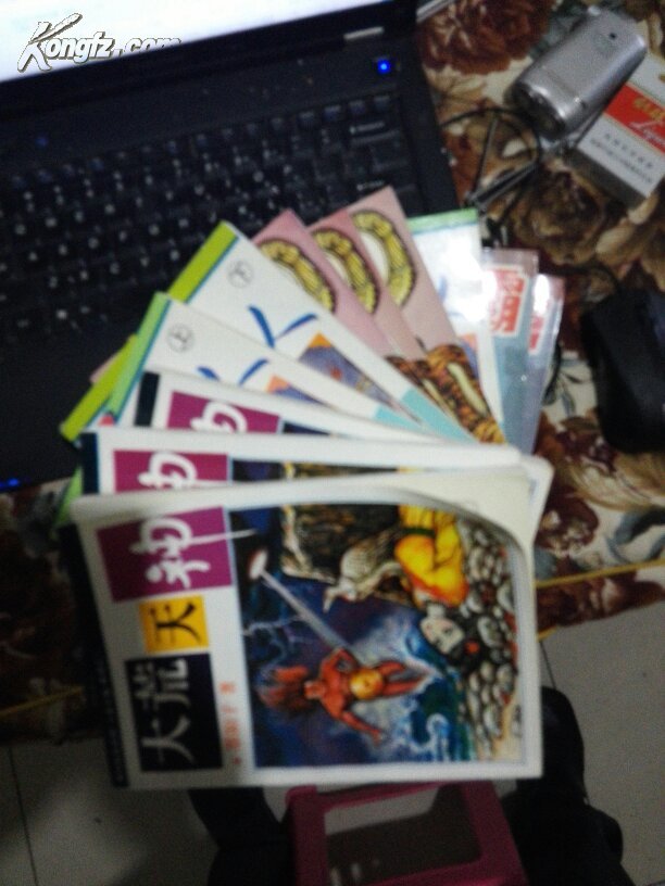 情海欲天三部曲 姹女阴魔 狞皇武霸 大荒天神