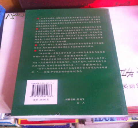 【图】心理学丛书5:教师心理学(第3版) [Bsnch
