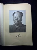 毛泽东选集第五卷（英）