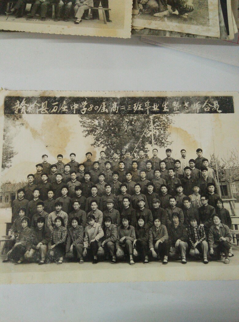 赣榆县厉庄中学80届高二三班毕业留念