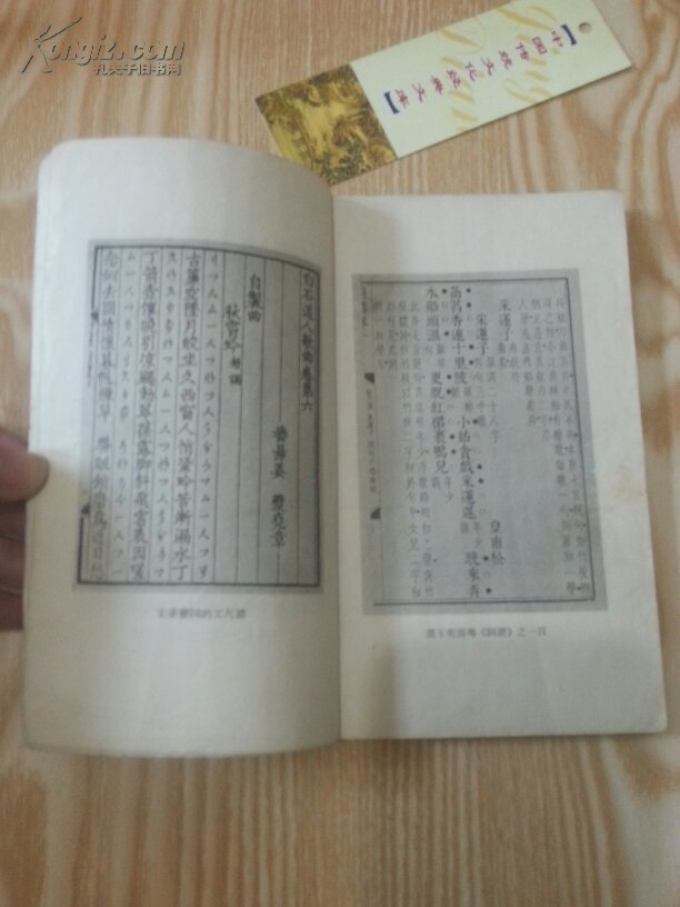 【图】读词常识_价格:2.00_网上书店网站_孔夫