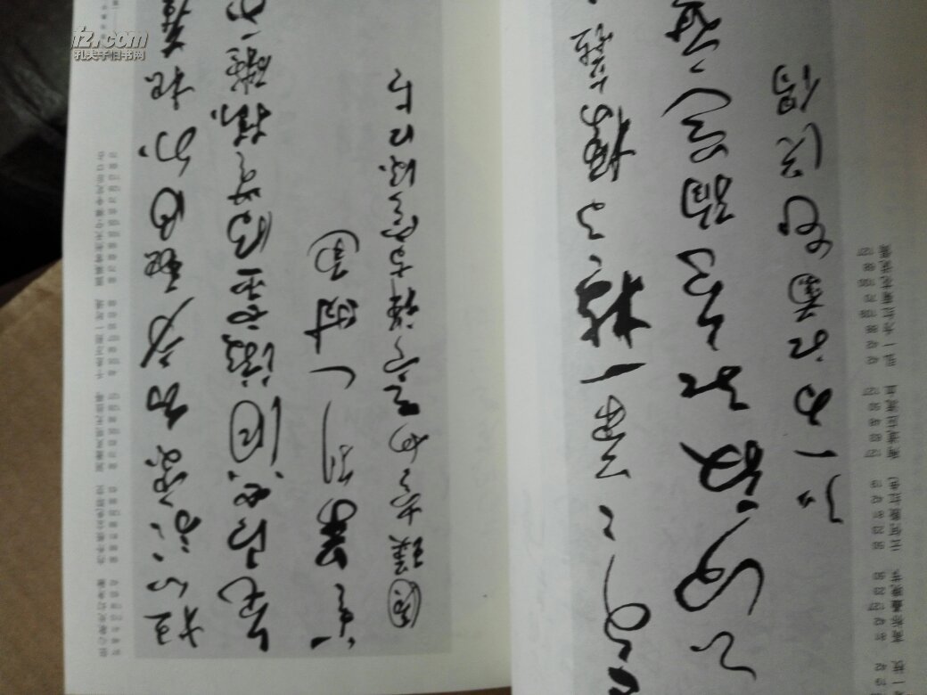 历代草书集字丛帖.第二辑.对联一百则·禅诗一百首