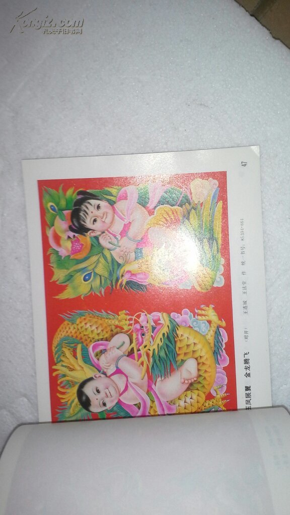 【图】湖北年画 1989年第一辑(100种) 序号13