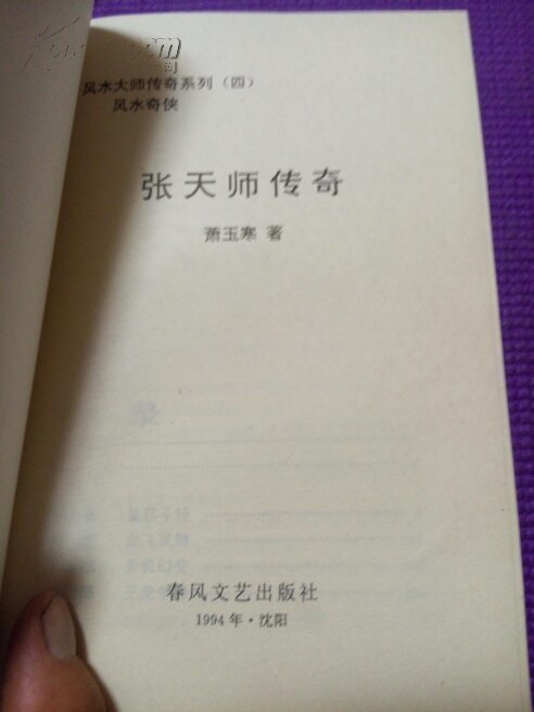 九月传奇曲谱_新白娘子传奇(3)