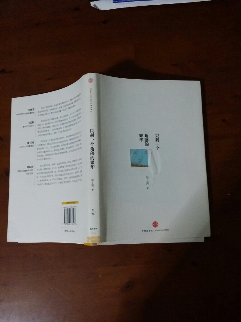 【图】只剩一个角落的繁华_价格:12.00