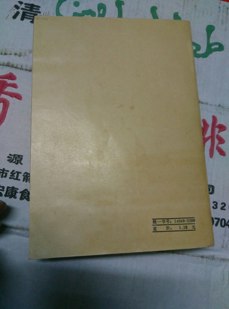 【图】常见病中医临床手册_价格:20.00