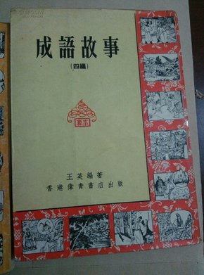二三四是什么成语_白带是什么图片