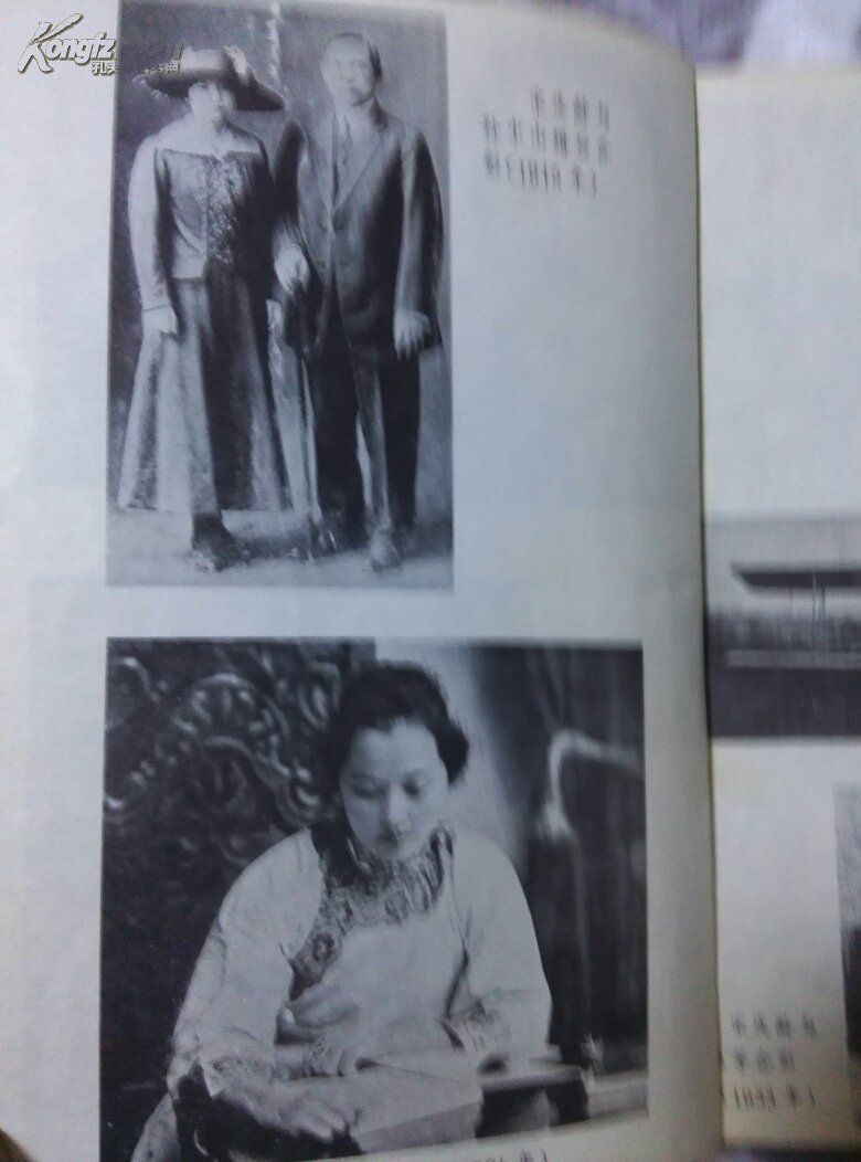 宋氏三姐妹