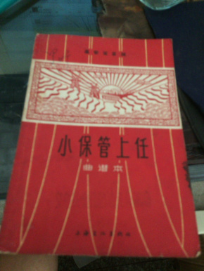 高安采茶的曲谱_高安采茶剧院图片