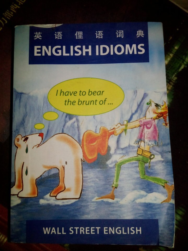 【图】英语俚语词典_价格:20.00