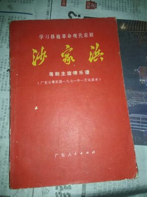 广东粤剧曲谱_广东粤剧花旦画卡通(2)