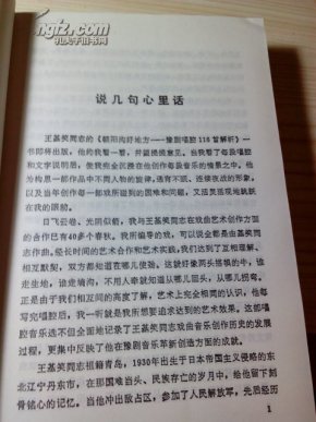 朝阳沟好地方简谱_白桦林好地方简谱(3)