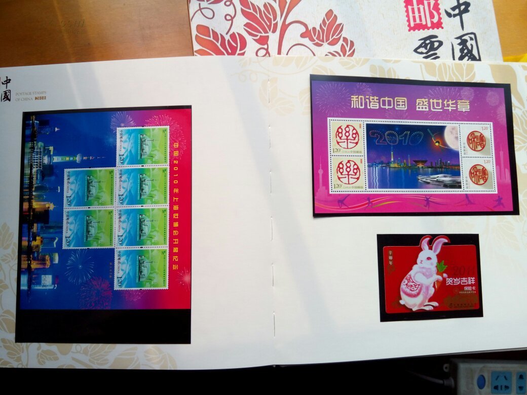 【图】2010年册珍藏册邮票_价格:750.00