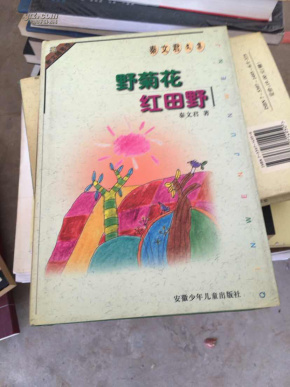 秦文君文集散文随笔