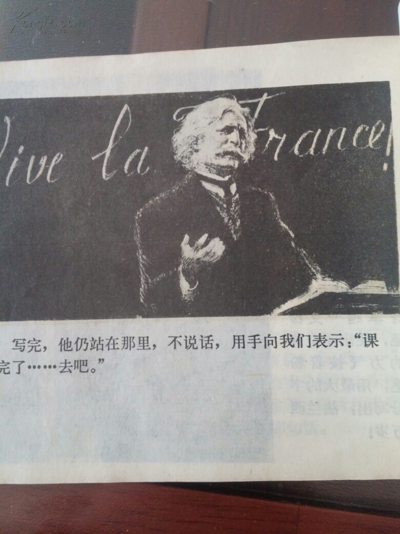 最后一课