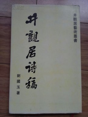 莲花处处开简谱_一念心清静处处莲花开(2)