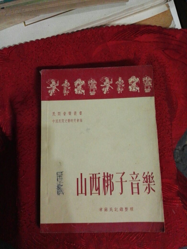 山西梆子音乐
