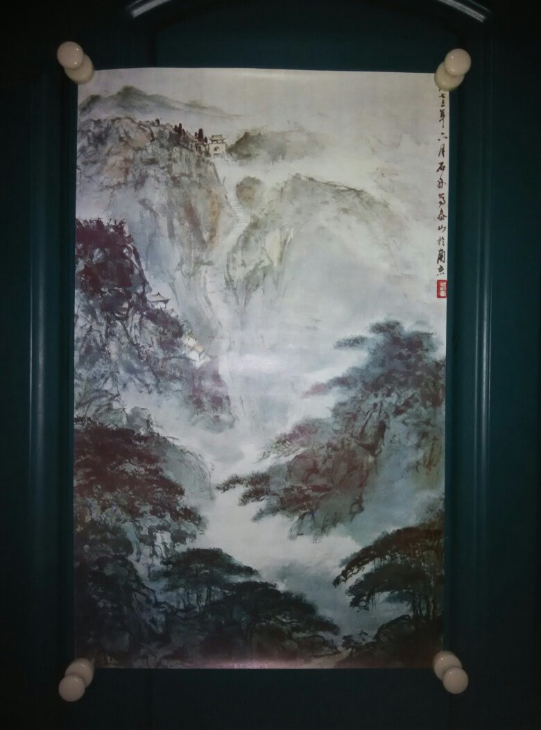 许以诚(石丹)国画《泰山》