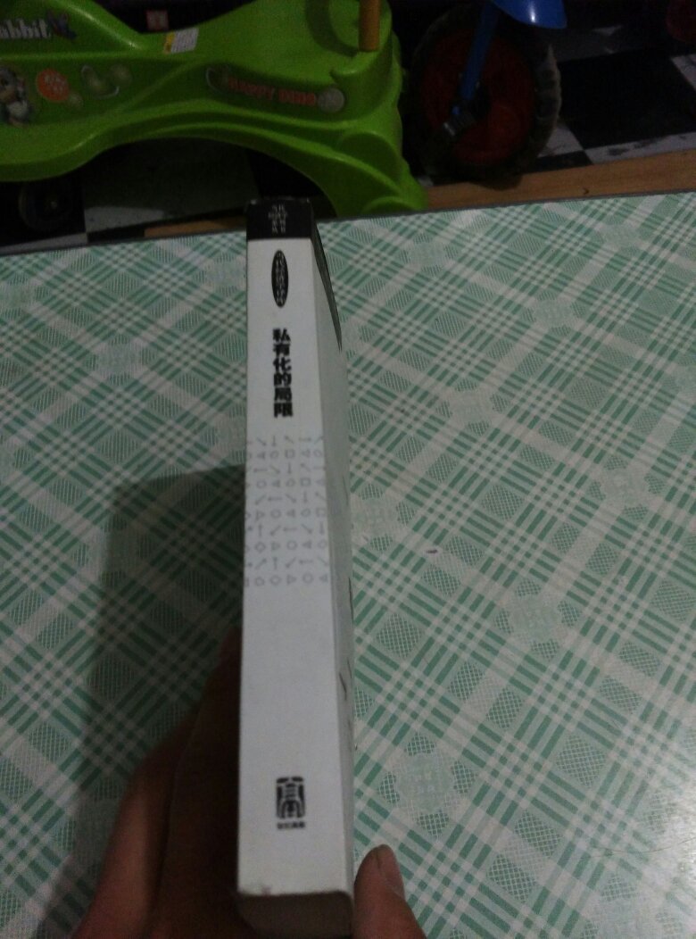 【图】私有化的局限(当代经济学译库)_价格:8.