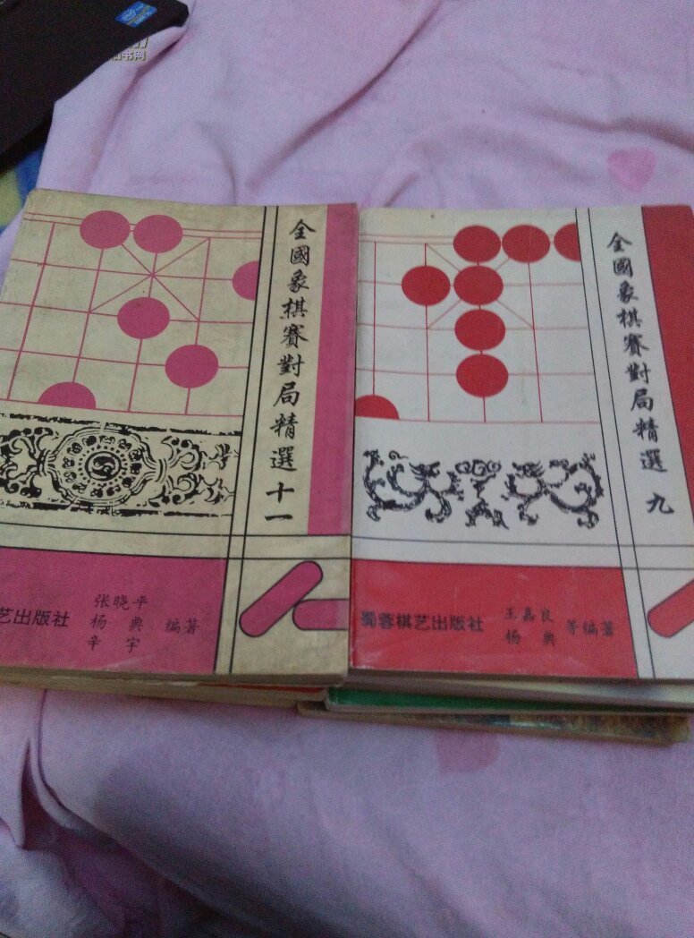 相类布局大全象棋名局精解 全国象棋赛对局精选九 十一 过宫炮新编 假
