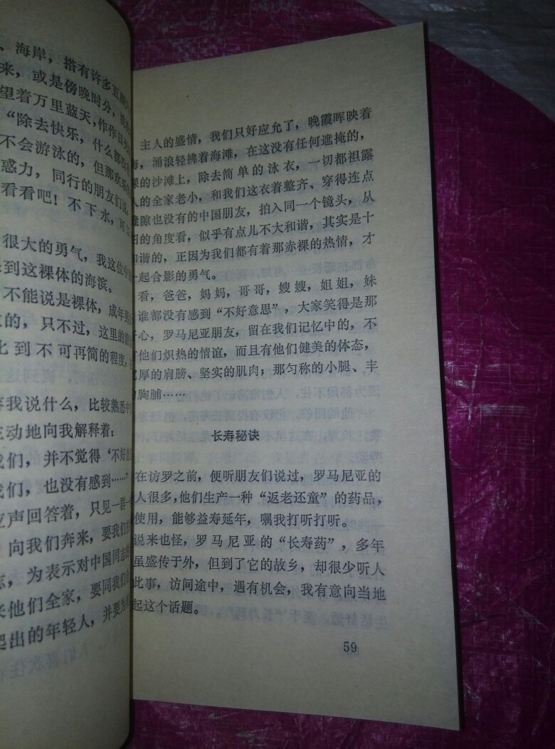 【图】故人入我梦_价格:2.00_网上书店网站_孔