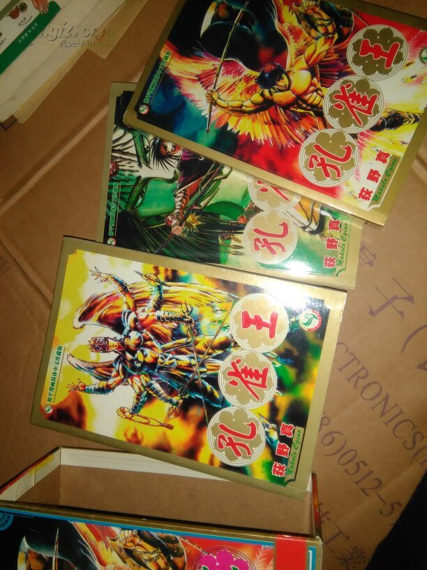 漫画书:孔雀王 狄野真 经典简体五册漫画 (第一