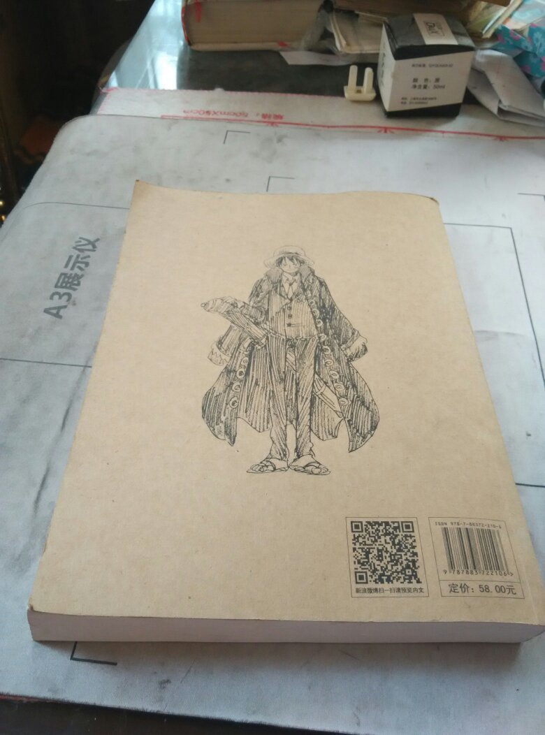 海贼王手稿合集a卷