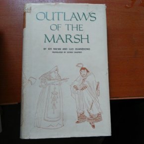 OUTLAWS OF THE MARSH[水浒传](下卷) [英
