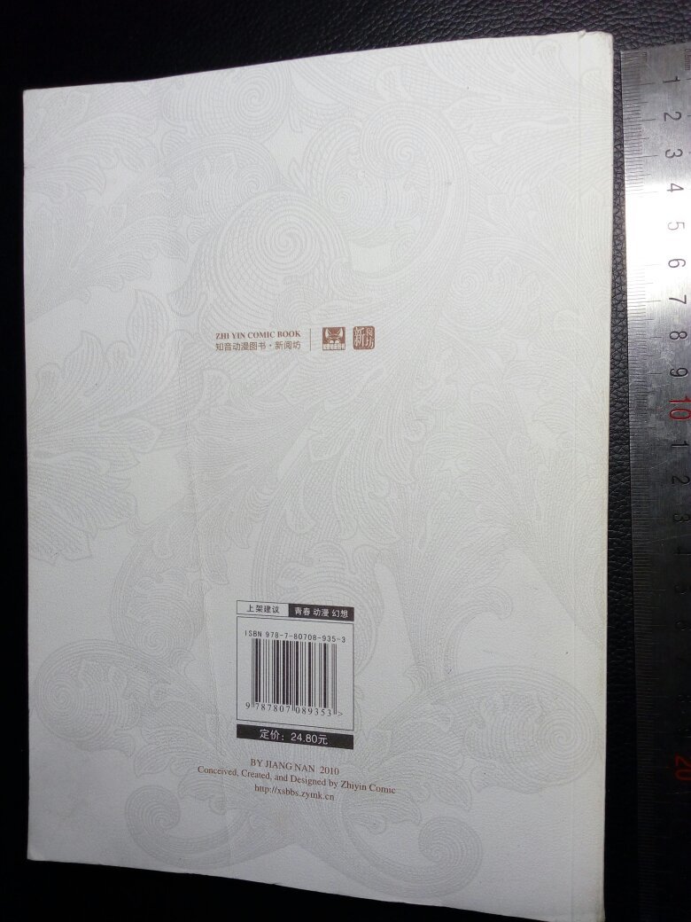 【图】龙族1:火之晨曦_价格:6.00