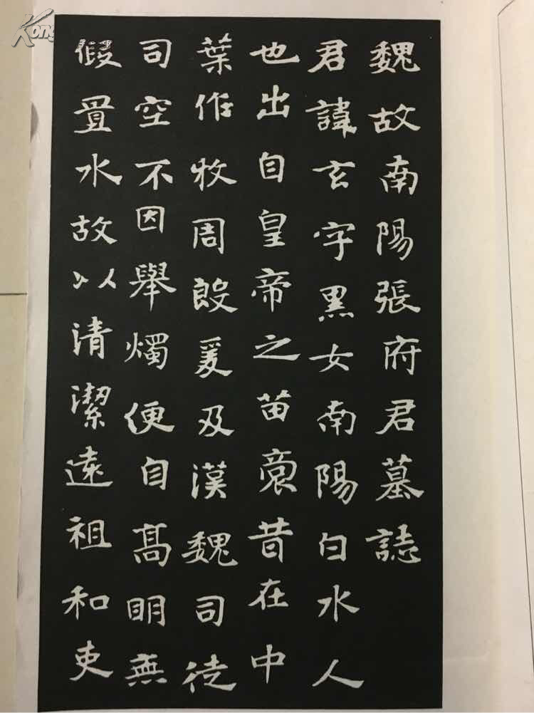 中文名: 张黑女碑 别名: 《张玄墓志》 全名: 《魏故南阳太守张玄