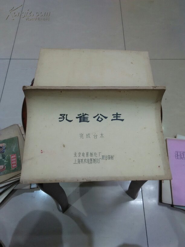 【图】彩色故事片:孔雀公主(完成台本)