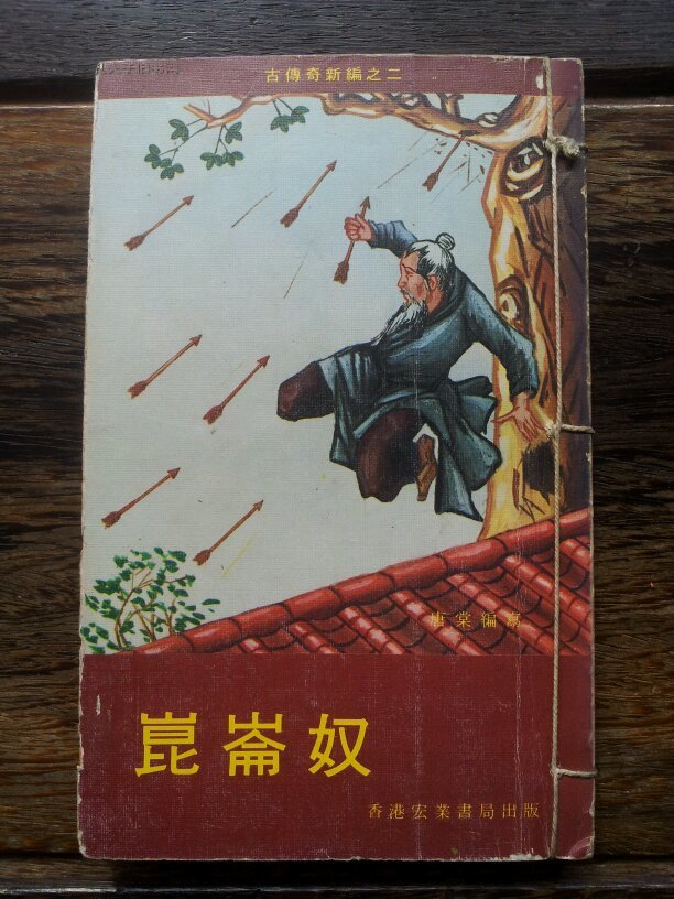 昆仑奴