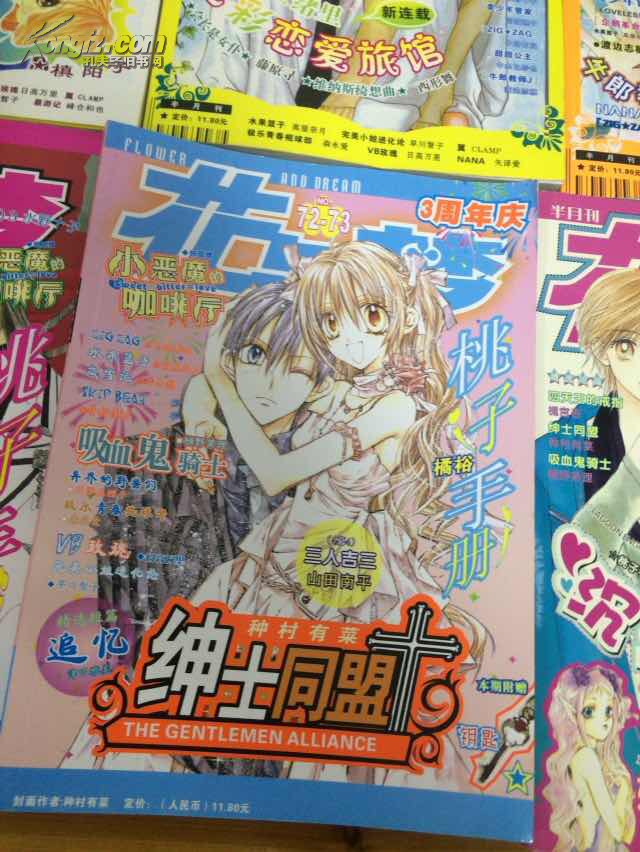 漫画杂志 花与梦 总第71.(72.73.)77.81.82.83.期共6本合售(2006年)