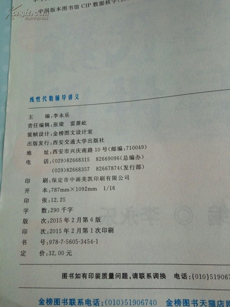 李永乐讲人口_李永乐考研