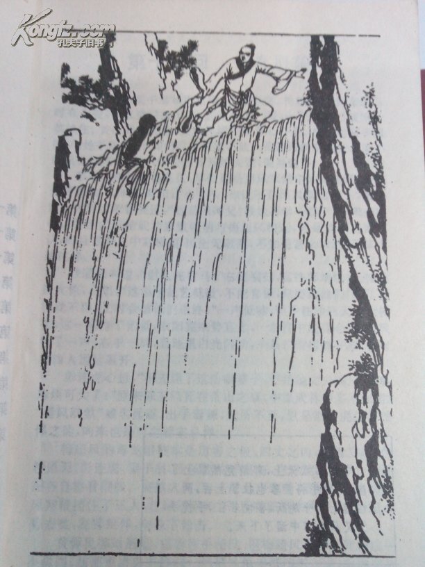 【图】神雕英雄传 全四册_价格:35.00_网上书