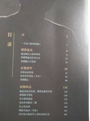 李云雷简谱_儿歌简谱