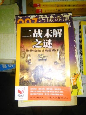 未解之谜第二季国语版 4a15437a37dd44f653a6556981943d55_n.jpg