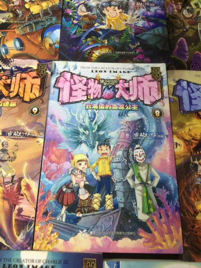 怪物大师111