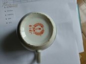 唐山九瓷茶杯