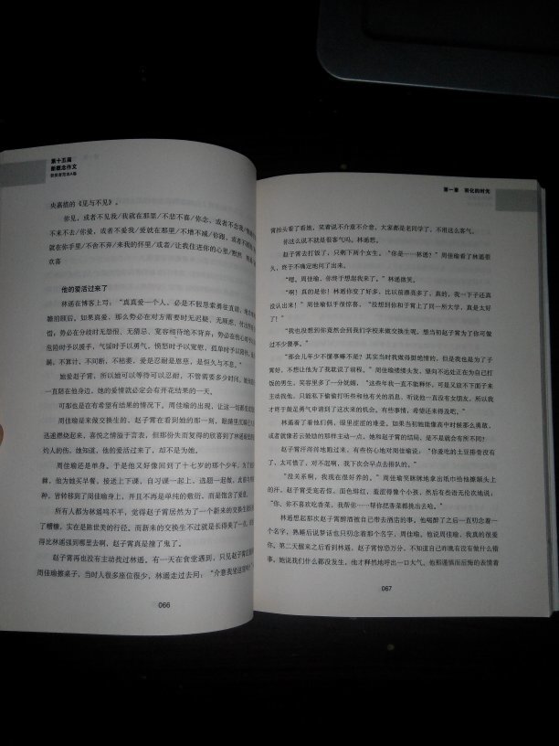 【图】飞扬:第十五届新概念作文获奖者范本A卷