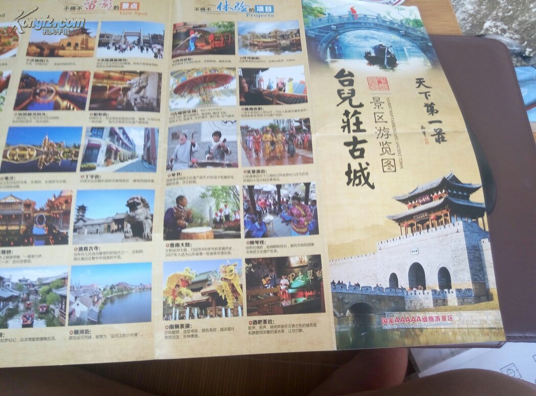 台儿庄古城景区游览图