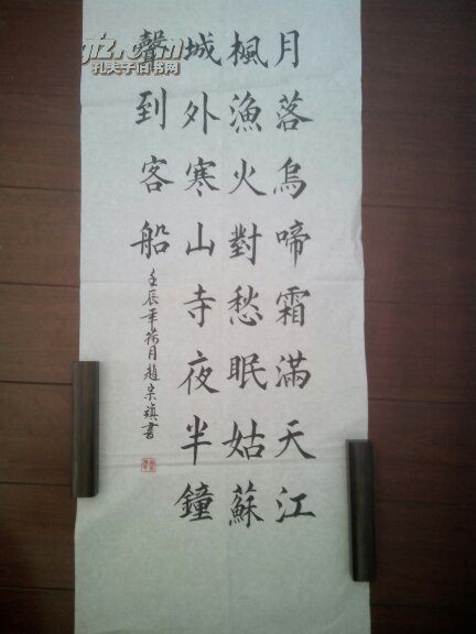 063 书法(古诗)楷书