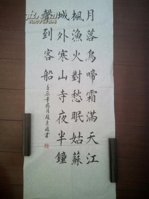 书法古诗