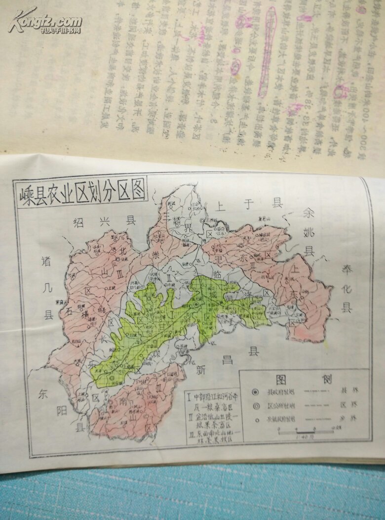 商品分类: 地理                      商品描述