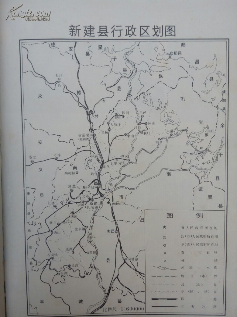 江西省新建县志地方志编纂委员会_孔夫子