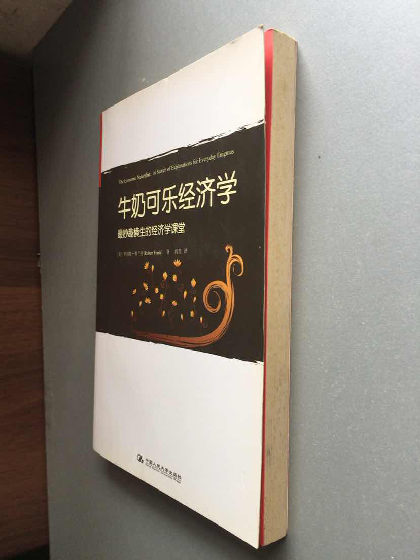 牛奶可乐经济学_分享经济学