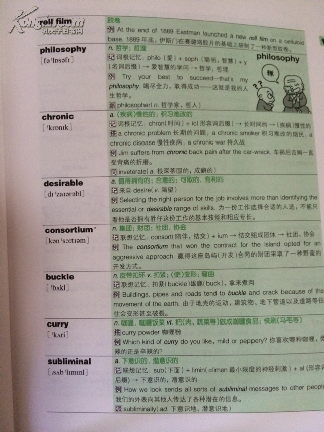 【图】新东方雅思词汇乱序版_价格:12.00